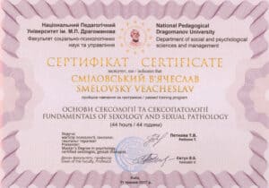 Smelovskiy dragomanov 300x210 - Моя новая специализация - сексолог